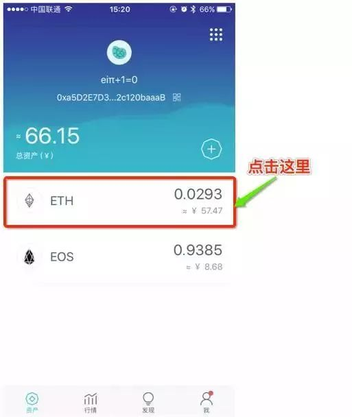 激活第一步：确认空投来源与添加代币至imToken钱包