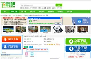 安全下载的详细步骤指南