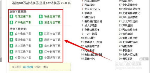 官网下载的正确步骤详解