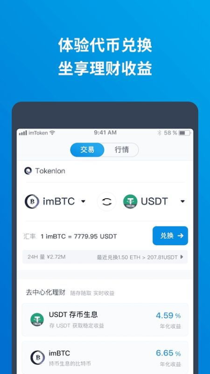 imToken钱包与USDT的兼容性基础