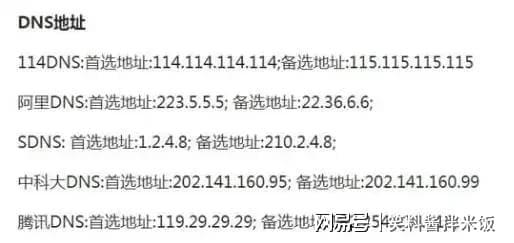 网络问题导致的失败及高效解决方案