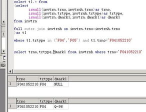 常见连接查询问题