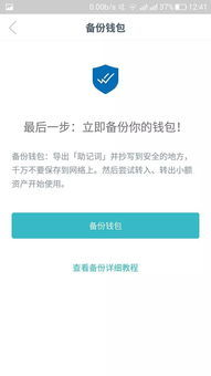 imToken热钱包的安全机制如何保障资产