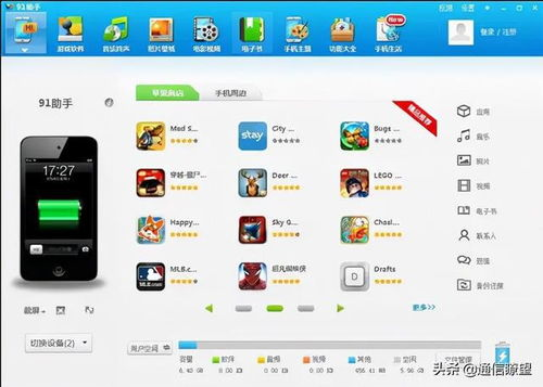 通过App Store官方渠道下载