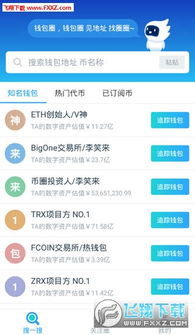 添加USDT资产至钱包的实操指南