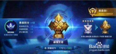 王者荣耀段位,王者荣耀段位排行