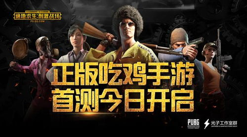 从端游到移动端：绝地求生IP的“破圈”野心