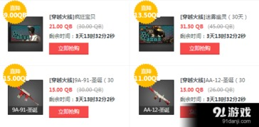 春季特惠活动详解：限时折扣与专属礼包