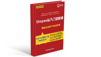 37. Shopee长尾词,shopee标题万能组合公式