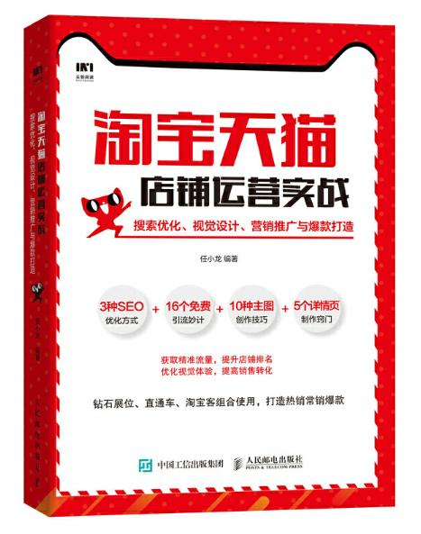 45. Shopee店铺装修,shopeesip店铺