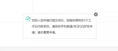 Shopee品牌入驻概述