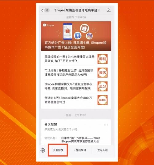 129. Shopee税务,shopee发票