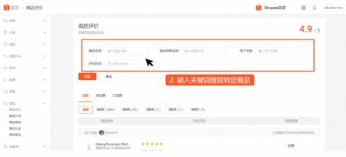 Shopee账户与店铺管理常见疑难解析