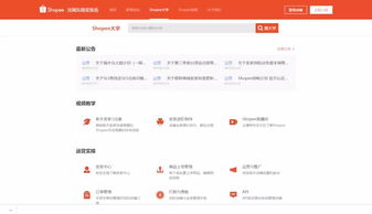 138. Shopee工具,shopee辅助工具