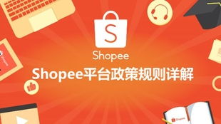 133. Shopee学习,shopee academy