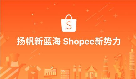 Shopee跨境退货，海外购物无忧售后全流程解析