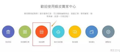 175. Shopee卖家学习中心,shopee ltsm卖家
