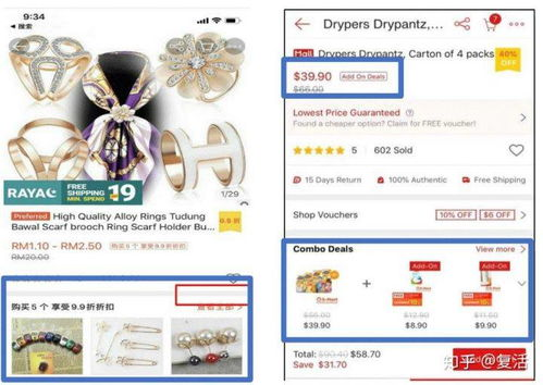 189. Shopee加购,shopee套装优惠和加购优惠