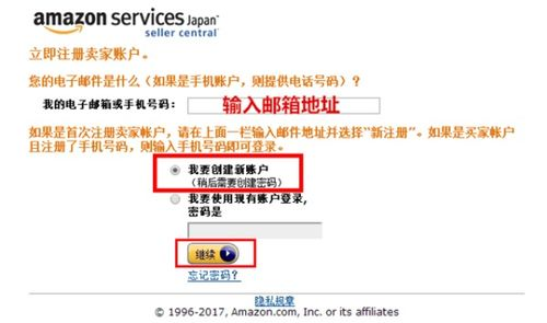 3. 亚马逊注册,亚马逊注册攻略