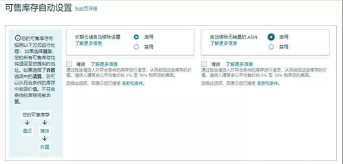 33. 亚马逊物流设置,亚马逊物流配送方式