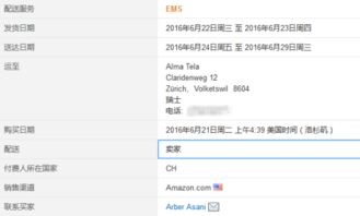 48. 亚马逊客服邮件,亚马逊客户服务电子邮件