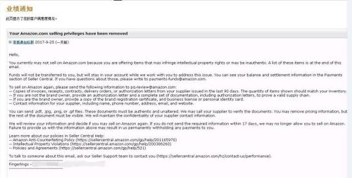57. 亚马逊账户被封,亚马逊账户永久封停