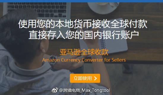 61. 亚马逊收款方式,亚马逊卖家收款方式