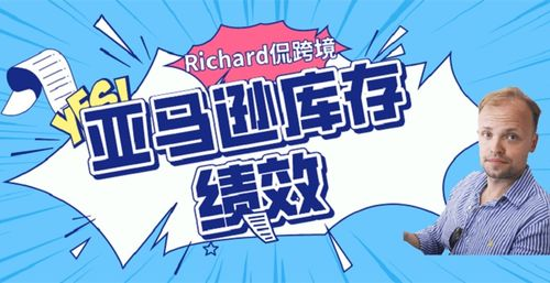 129. 亚马逊物流绩效,亚马逊配送绩效