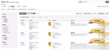 什么是亚马逊物流追踪？