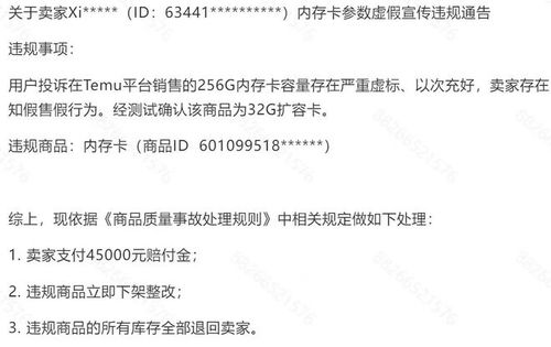 51. Temu质检不合格,质检不过关怎么办