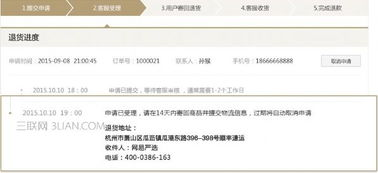 52. Temu退货入仓,退货产品入库怎么登记