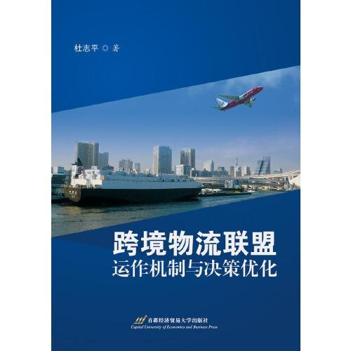 54. Temu跨境物流,跨境物流特点是什么