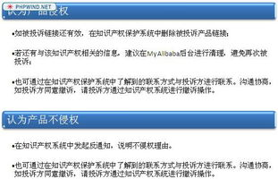 96. Temu侵权投诉,侵权投诉须知