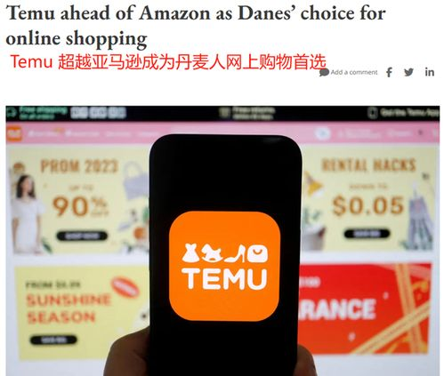 Temu实用干货分享，探索Temu平台的购物技巧与省钱秘籍