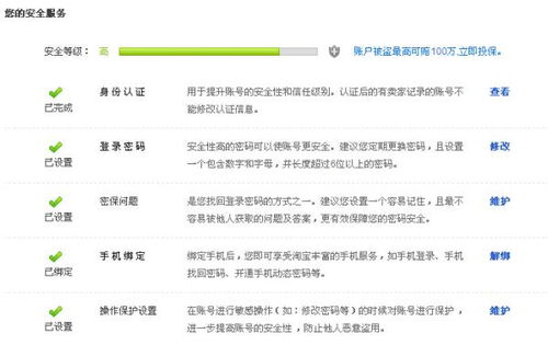 86. Temu账户安全,temp账户 解决