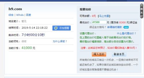 域名会到期吗？2025年，为什么90%的新手站长都栽在了“忘记续费”上？