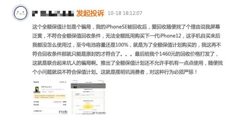 “高价回收”的迷惑性：这些套路你必须知道