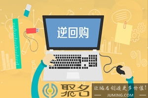 企业域名回购价格的“基准线”：从普通到稀缺的价格区间