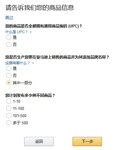 2. 亚马逊日本站开店,亚马逊日本站开店教程