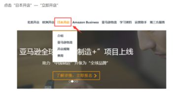 3. 亚马逊日本站注册,亚马逊日本站个人卖家注册