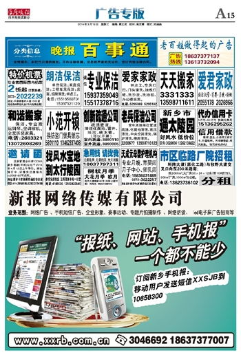 63. 日本站PPC广告,日本pop广告