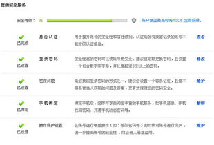 103. 日本站账户安全,日本账号交易网站