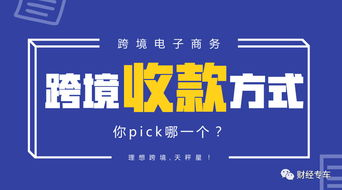118. 日本站收款方式,怎么弄日本收款账户