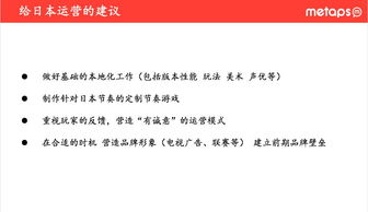 139. 日本站红人营销,日本站外推广