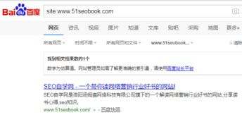 日本SEO的基础知识