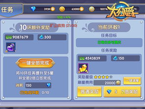 日本站新手任务的全面解读