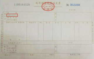 199. 日本站发 票制度,日本发票样式