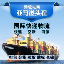 53. 日本FBA物流,日本fba空运物流