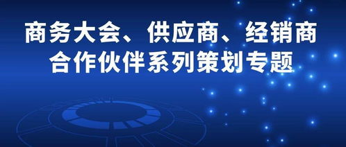16. 乐天合作伙伴,乐天ceo