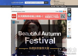 29. 乐天家电选品,乐天家居